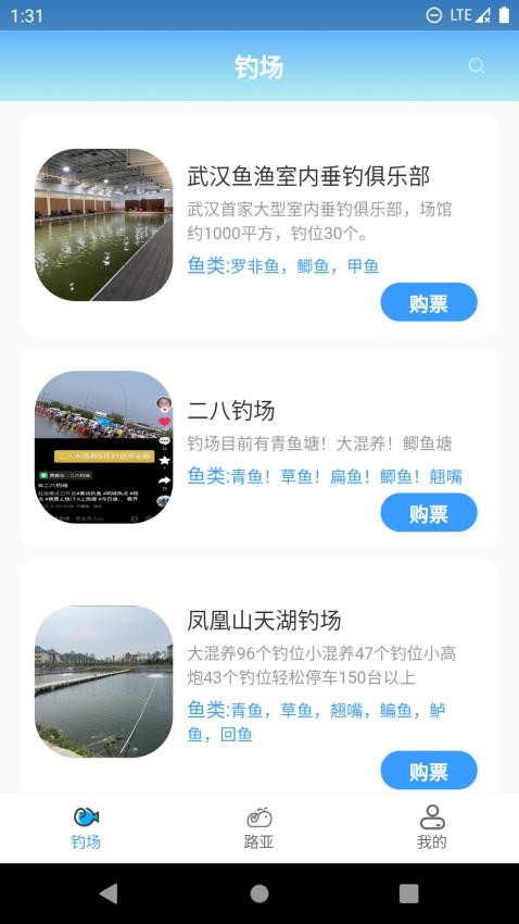 游釣大夏