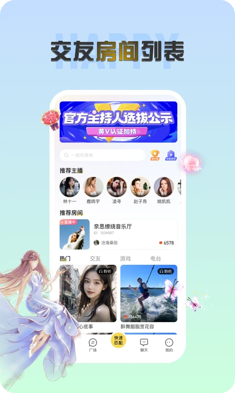 聲澀