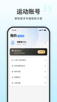 7分鐘健身