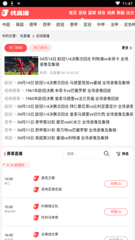 優直播安卓版