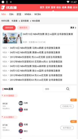 優直播安卓版