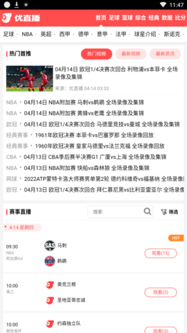 優直播安卓版