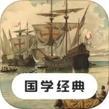 國學經(jīng)典