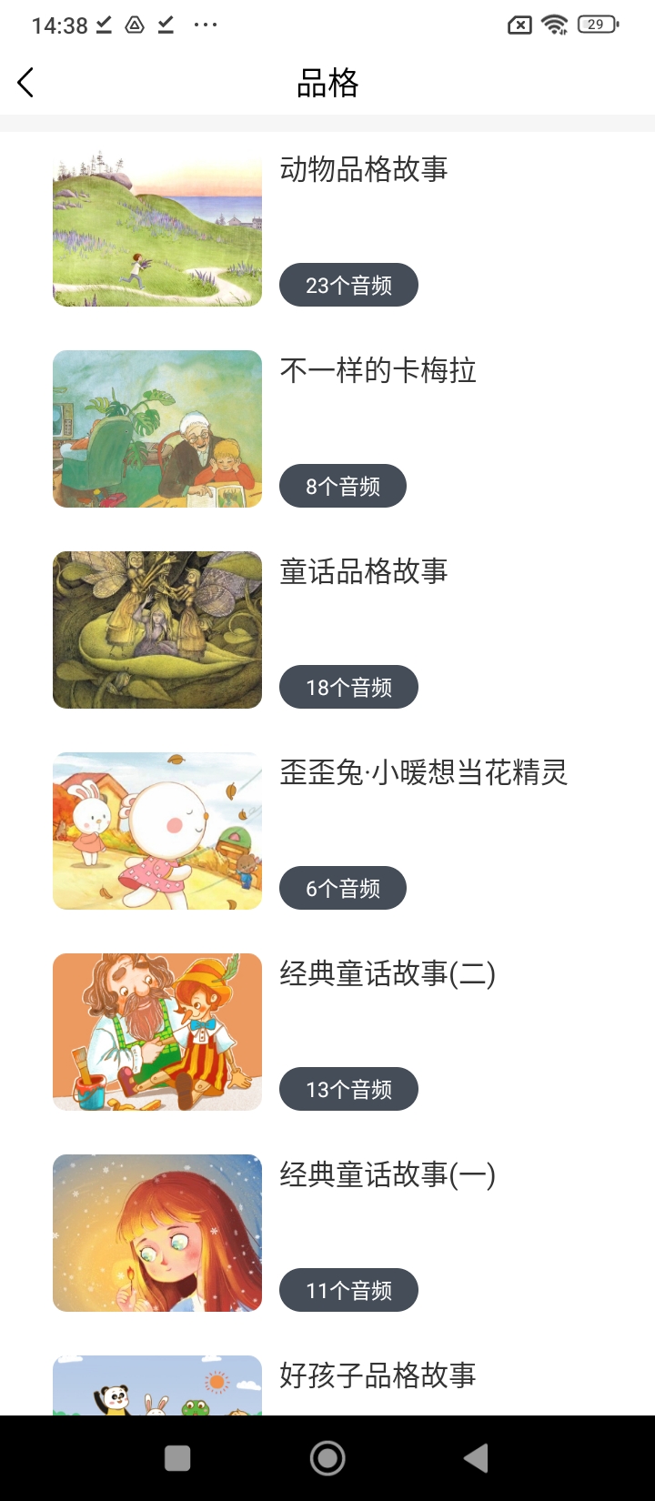 國學經典