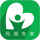 風(fēng)濕專家