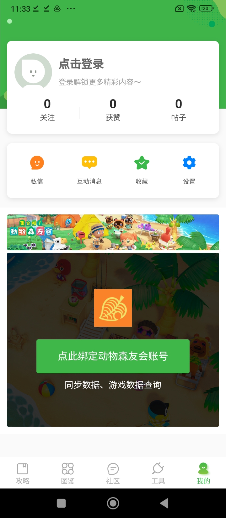 動森助手