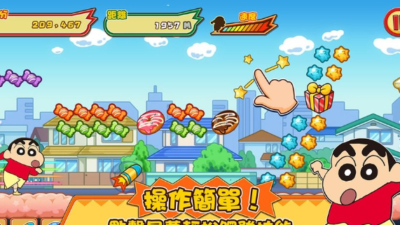 蠟筆小新游戲大全及介紹
