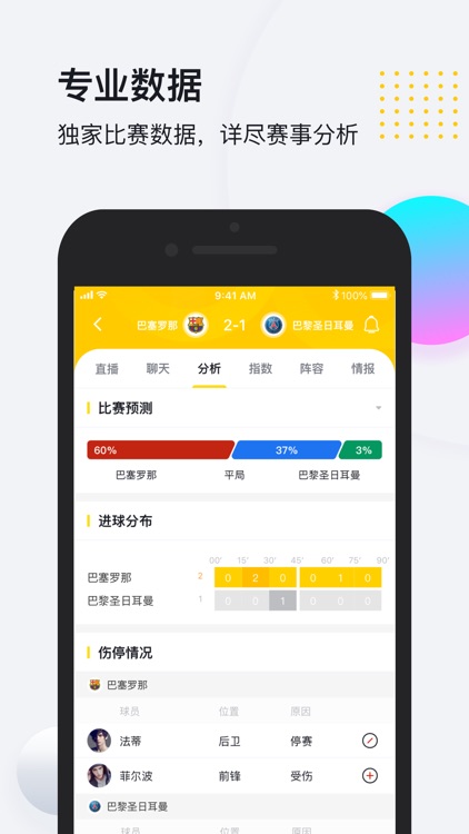 So米體育安卓版