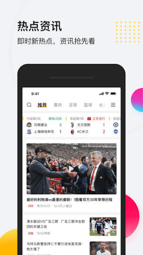 So米體育安卓版