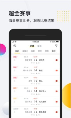 So米體育安卓版
