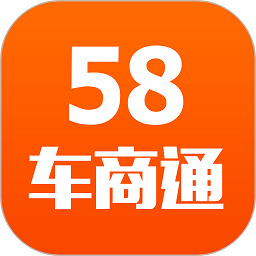 58車商通