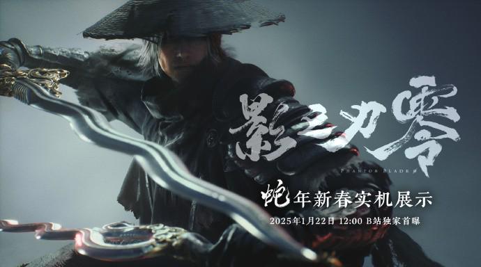 村里迎來第二位大學生？《影之刃零》發(fā)布全新實機，國產(chǎn)游戲逐漸嶄露頭角