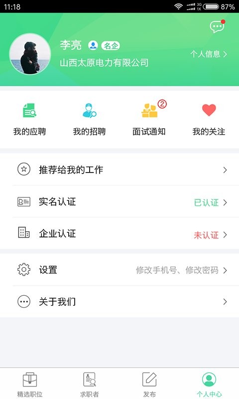 民工寶