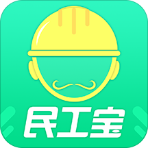 民工寶