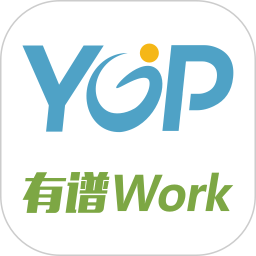 有譜Work