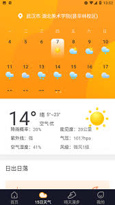 飛云天氣