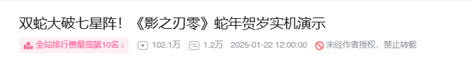 影之刃零大師兄擊敗時，中國武俠重現(xiàn)希望