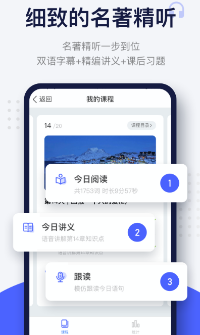 最佳免費學英語口語軟件匯總