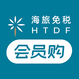 海旅免稅城