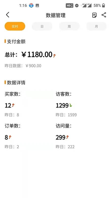 艾特商戶