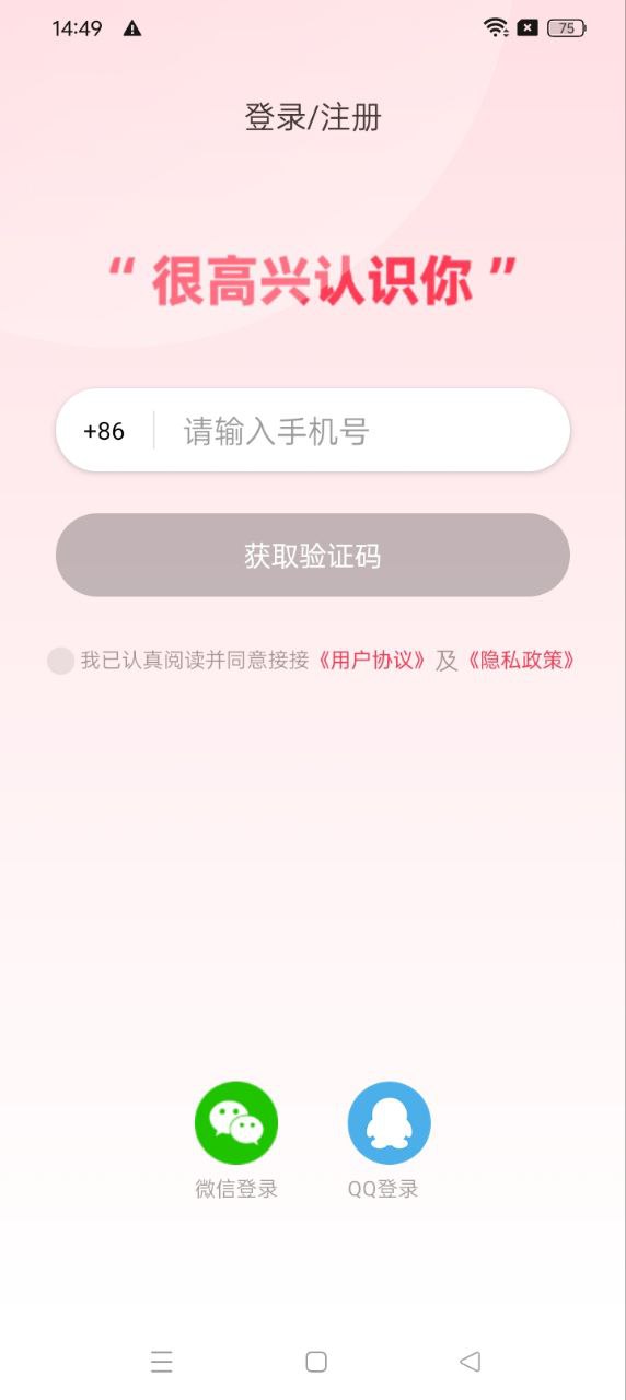 接接
