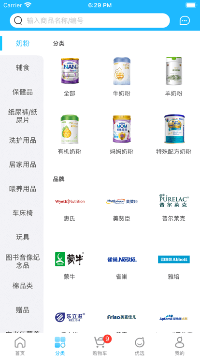 愛親加盟商