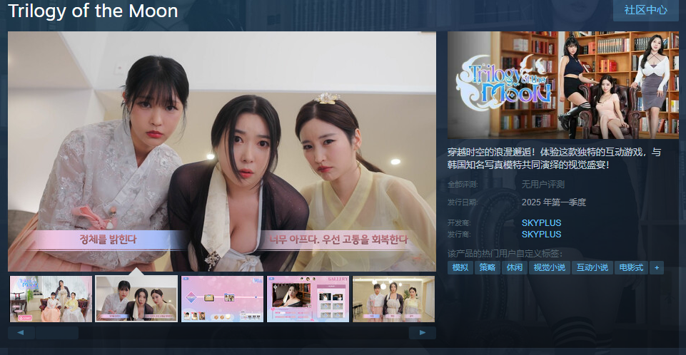 三部曲《月球》Steam頁面預計年內發布