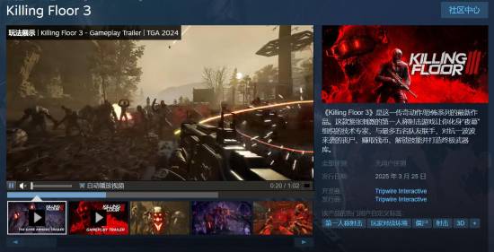 殺戮空間發售日期公布！國內價格從136元起支持中文配音