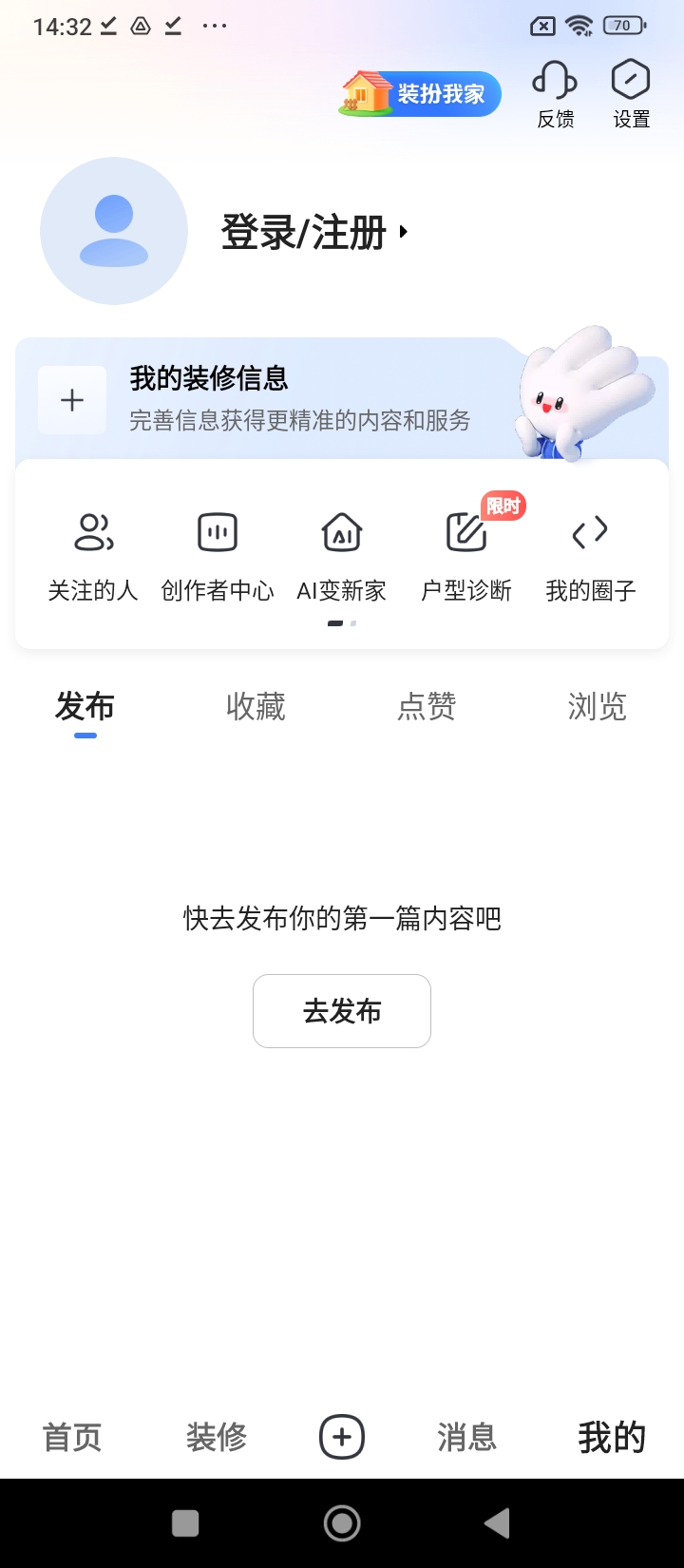 住小幫家居裝修設(shè)計