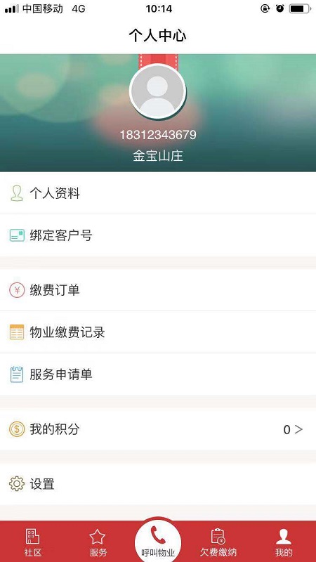 金寶物業(yè)