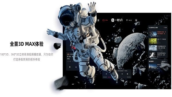 一幀vr