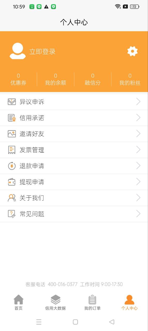 融信鏈