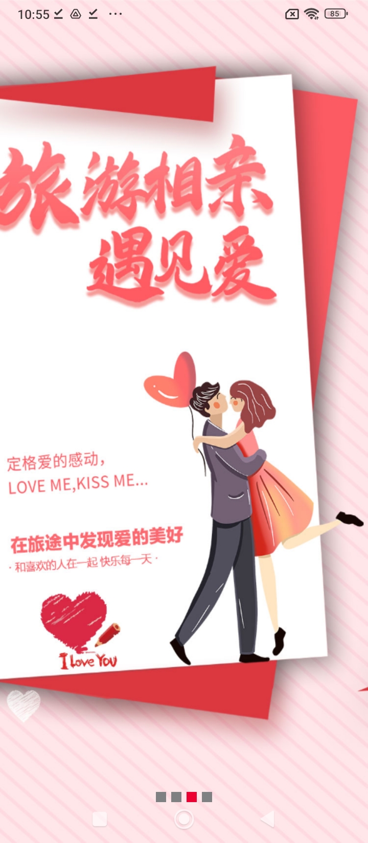 點點愛生活