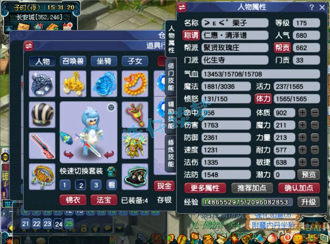 夢(mèng)幻西游更新：175五開(kāi)的化生寺，憤怒6技能，隊(duì)伍的強(qiáng)力支持！