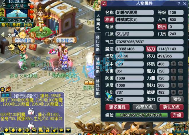夢幻西游：109級女兒村怒神佑5特技，奪武狀元稱謂！