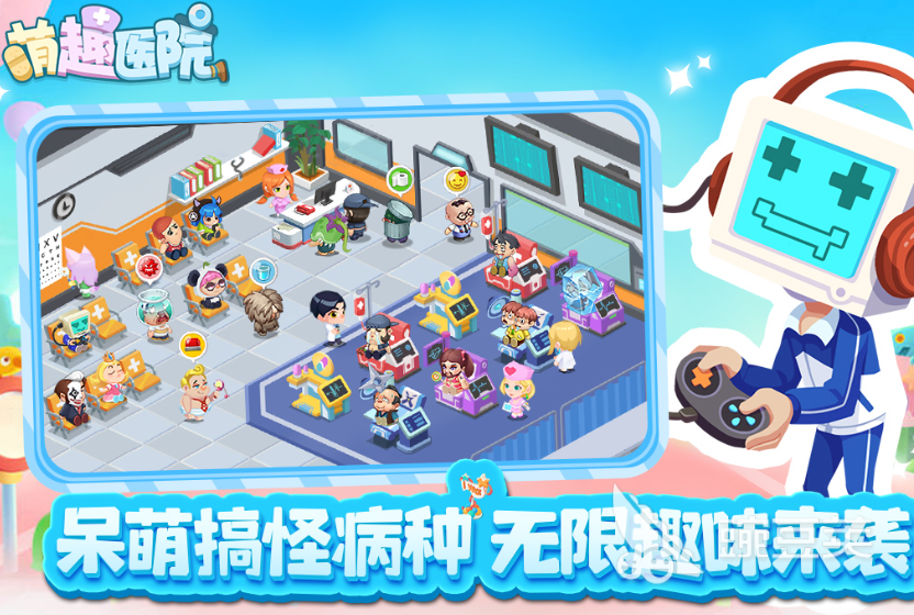 醫院游戲推薦：高質量醫院游戲合集