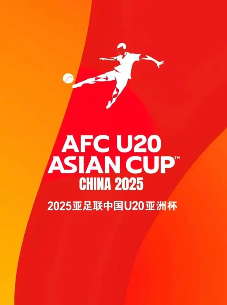 中國U20國家隊力爭自2005年以來首次晉級U20世界杯