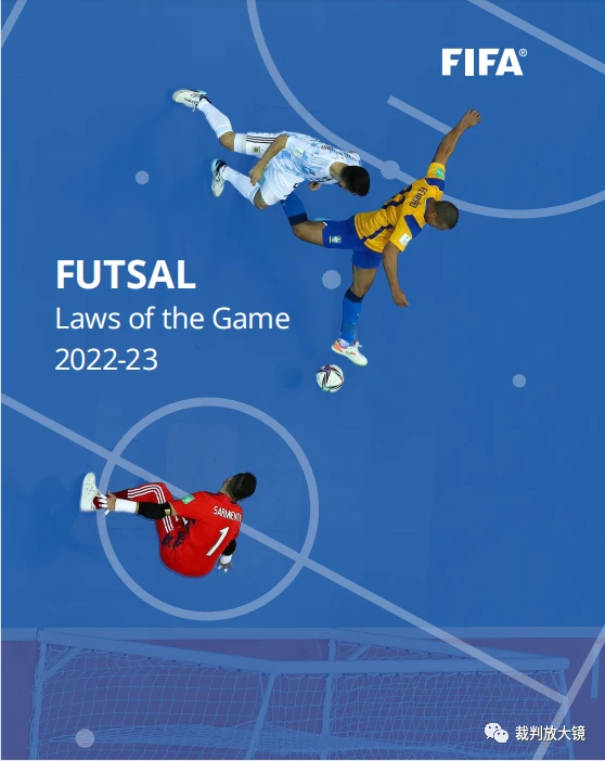 2024/2025五人制足球競賽規則引發關注，提升公平性與觀賞性