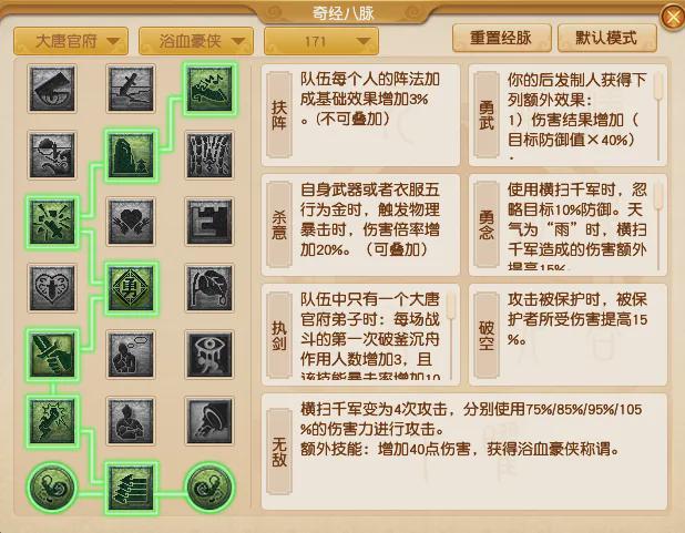 《夢幻西游10月門派調(diào)整全服上線，人族門派任務(wù)經(jīng)脈點法詳解》
