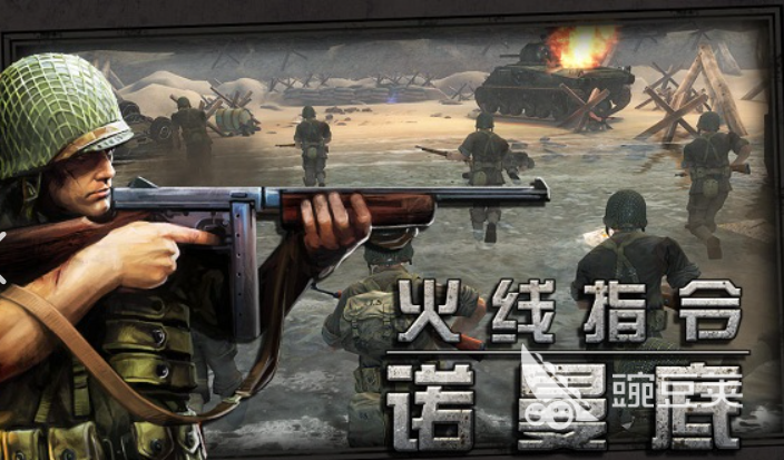 2025年必玩的二戰(zhàn)步兵游戲推薦