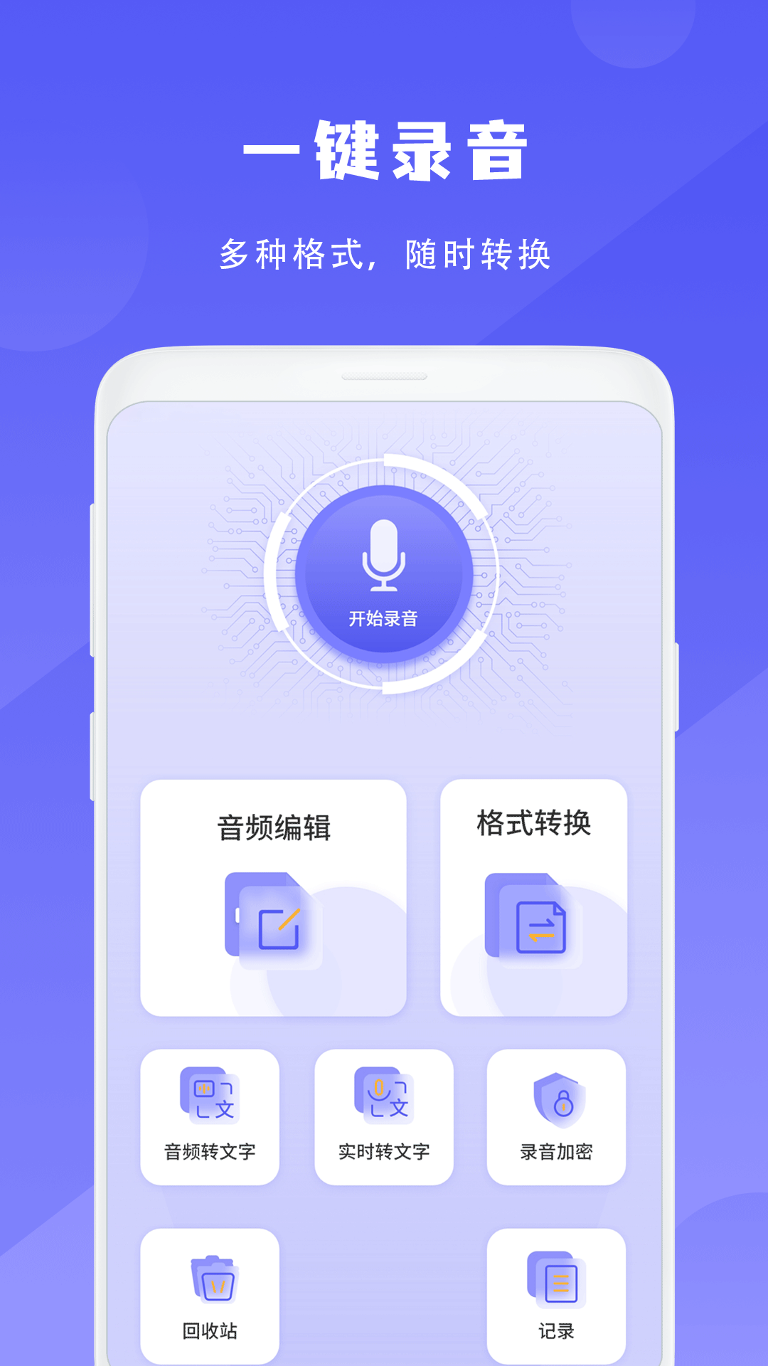 推薦幾款靠譜的錄音軟件，值得一試