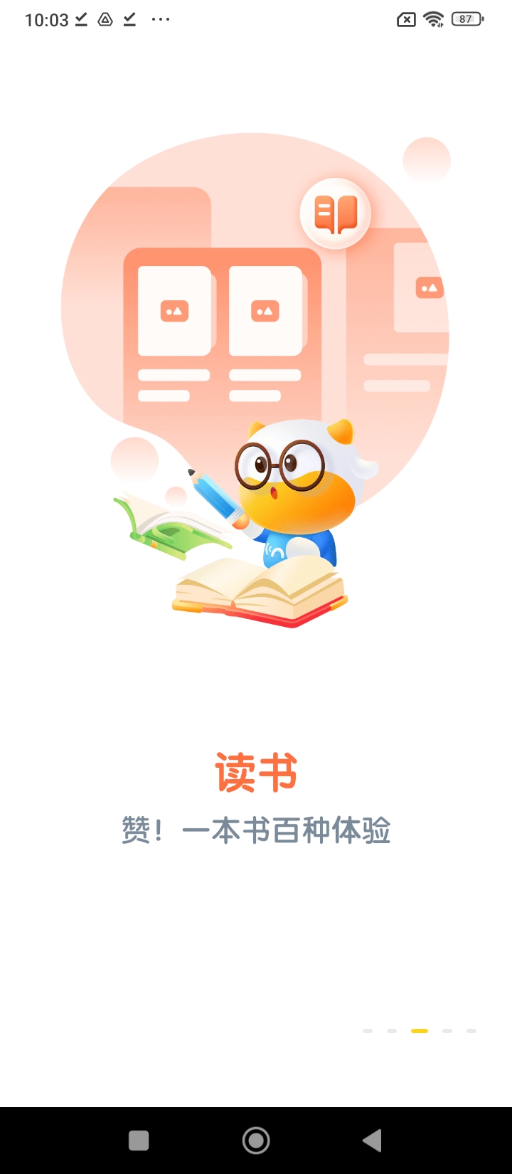 手機牛聽聽