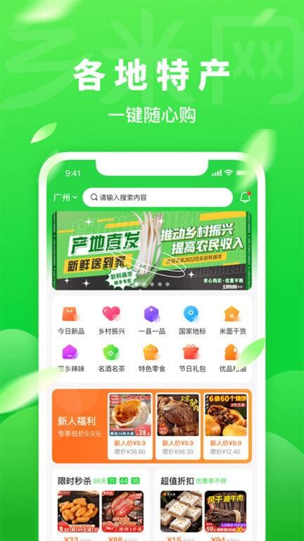 鄉(xiāng)米網(wǎng)
