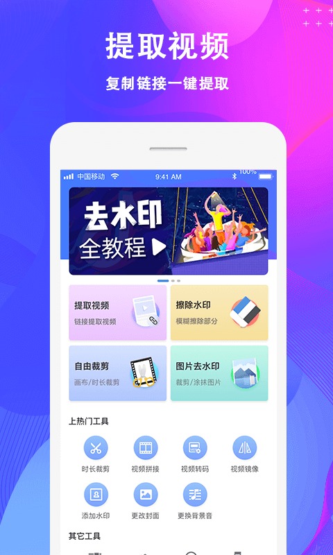 修圖去水印