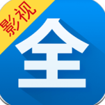 影視大全免費追劇