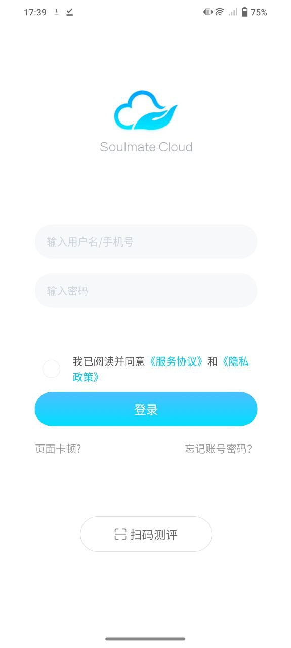 心靈伙伴云平臺