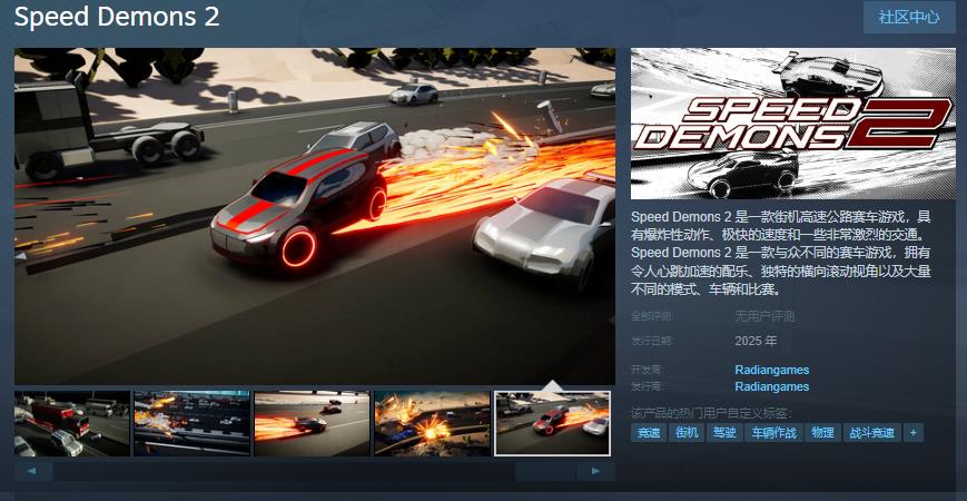 明年《速度惡魔2》將在Steam平臺上發售