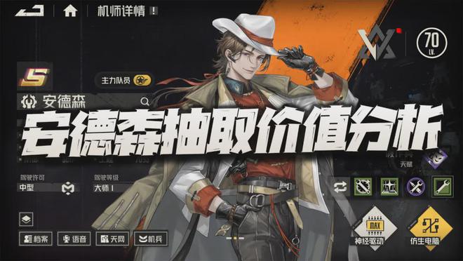 鋼鐵風暴：機制奶安德森抽取價值分析！周年慶前也不必擔心！