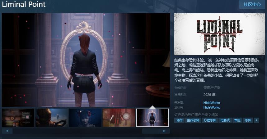 iminal Point Steam平臺發售日期確定為明年
