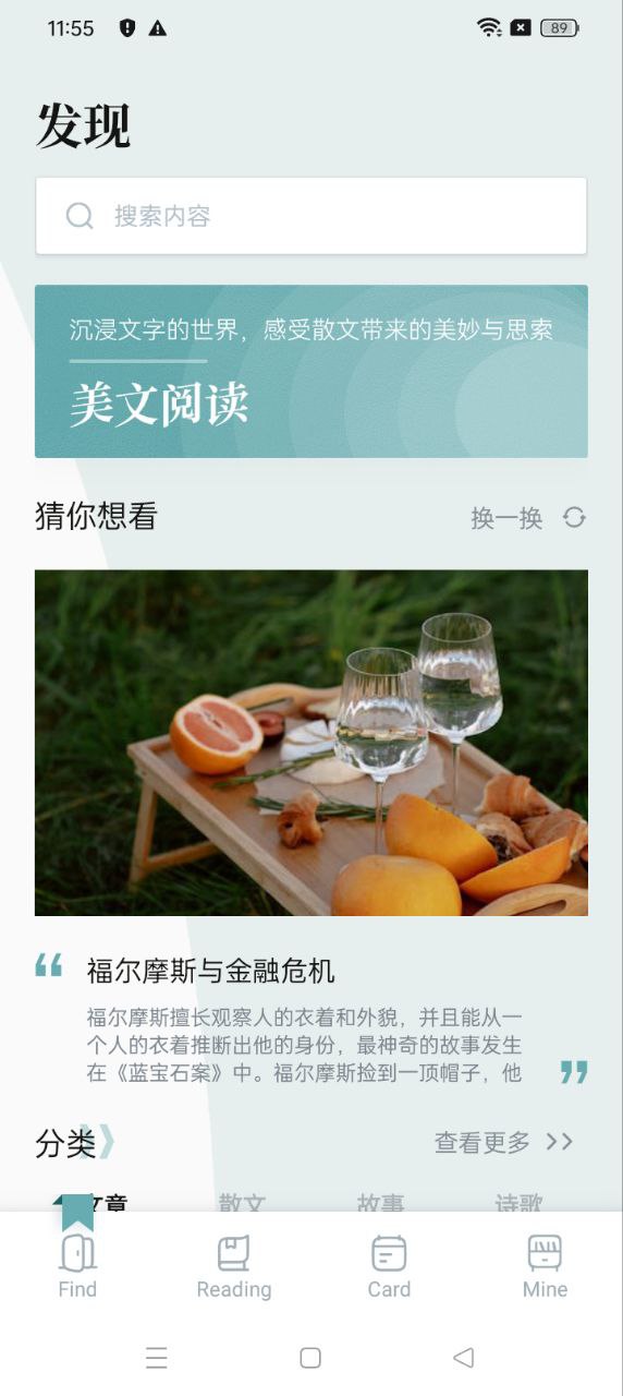 閱讀